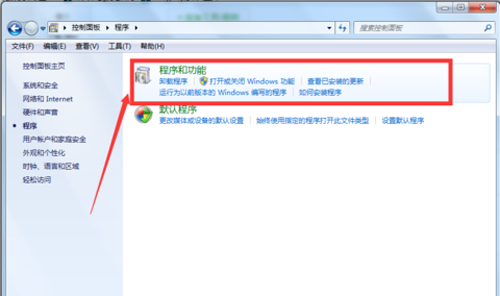Win7系統如何卸載IE瀏覽器?卸載IE瀏覽器方法分享