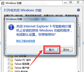 Win7系統如何卸載IE瀏覽器?卸載IE瀏覽器方法分享