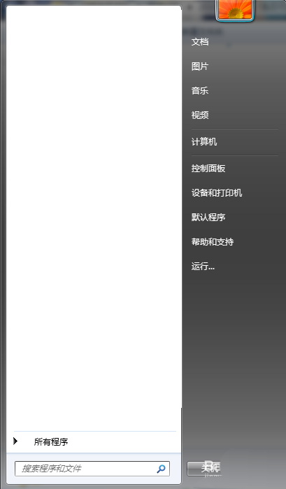 Win7系統電源按鈕如何修改為鎖定?解決方法介紹