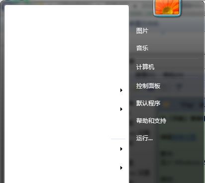 Win7如何從開始菜單中刪除文檔圖標(biāo)?解決方法分享