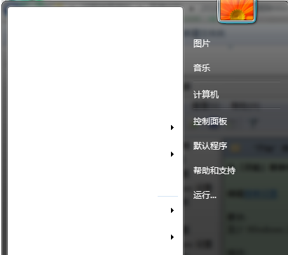 Win7如何從開始菜單中刪除文檔圖標(biāo)?解決方法分享