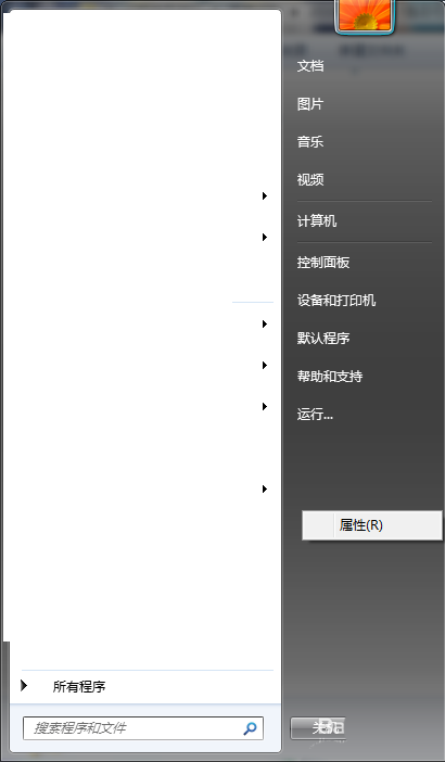 Win7系統電源按鈕如何修改為鎖定?解決方法介紹