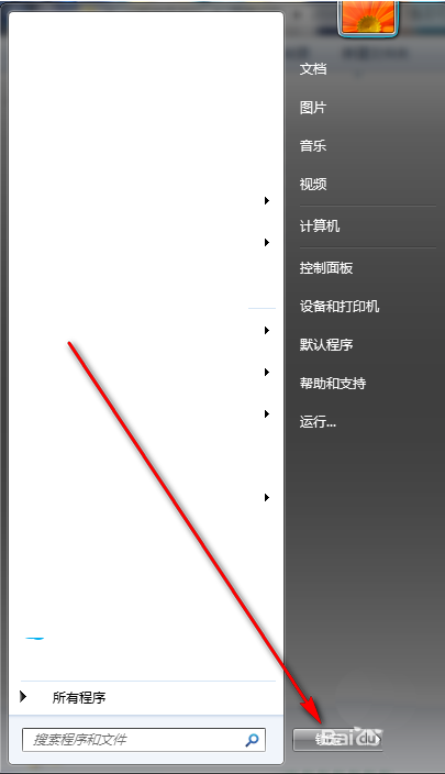Win7系統電源按鈕如何修改為鎖定?解決方法介紹