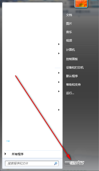 Win7系統電源按鈕如何修改為鎖定?解決方法介紹