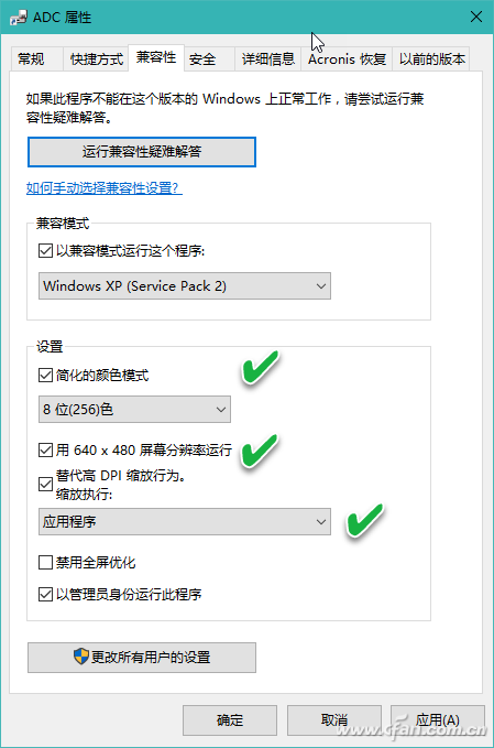 WIN10 64位專業(yè)版怎樣運(yùn)行16位和32位程序?運(yùn)行16位和32位程序方法介紹