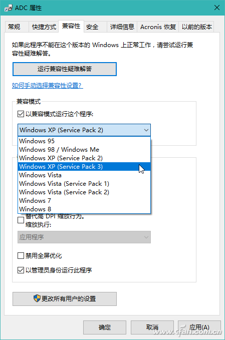 WIN10 64位專業(yè)版怎樣運(yùn)行16位和32位程序?運(yùn)行16位和32位程序方法介紹