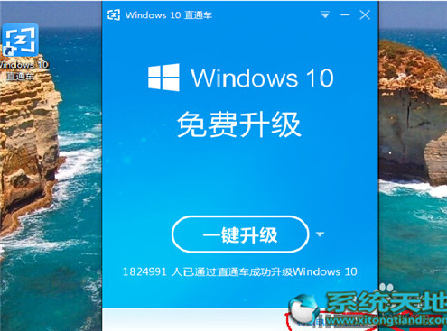 Win10升級助手升級Win10專業版的技巧有什么?升級技巧分享