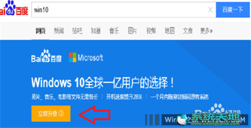 Win10升級助手升級Win10專業版的技巧有什么?升級技巧分享