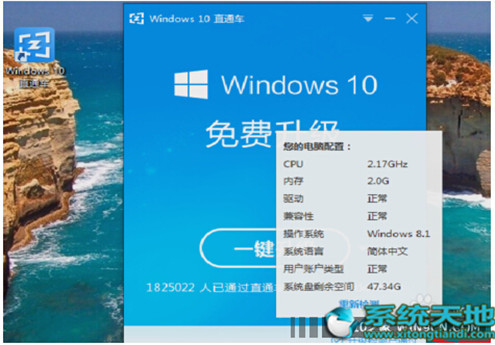 Win10升級助手升級Win10專業版的技巧有什么?升級技巧分享