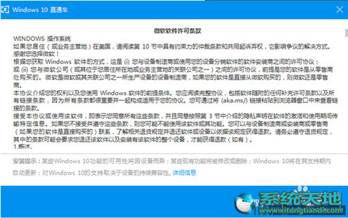 Win10升級助手升級Win10專業版的技巧有什么?升級技巧分享