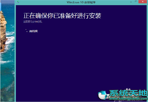 Win10升級助手升級Win10專業版的技巧有什么?升級技巧分享