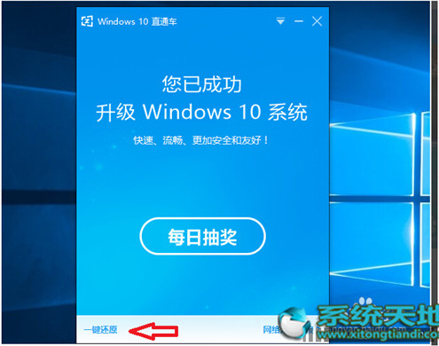 Win10升級助手升級Win10專業版的技巧有什么?升級技巧分享