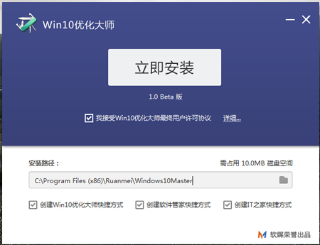 win10優化大師使用方法有哪些? 優化大師使用方法介紹