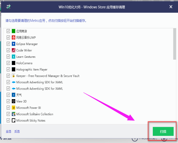 win10優化大師使用方法有哪些? 優化大師使用方法介紹