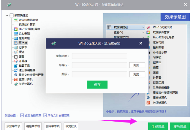 win10優化大師使用方法有哪些? 優化大師使用方法介紹