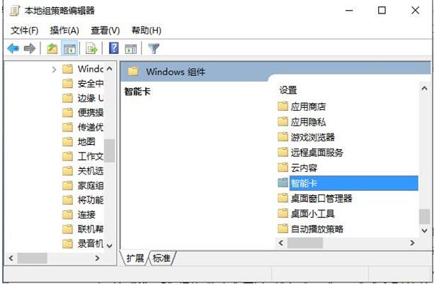 Win10專業版下怎樣優化關閉智能卡服務？優化關閉智能卡服務介紹