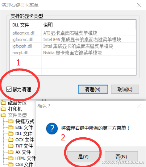 Win10系統怎樣通過RightMenuMgr精簡右鍵菜單？解決方法介紹