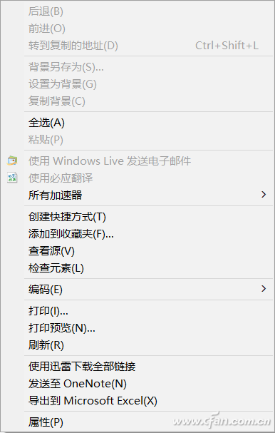 Win10系統怎樣通過RightMenuMgr精簡右鍵菜單？解決方法介紹