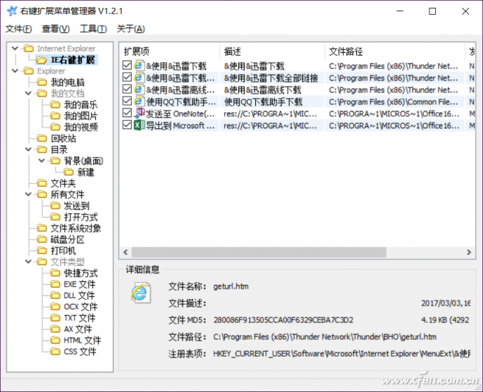 Win10系統怎樣通過RightMenuMgr精簡右鍵菜單？解決方法介紹