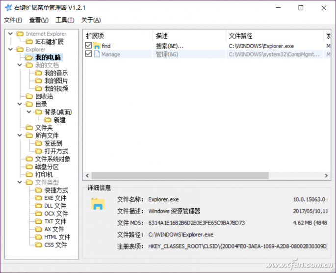 Win10系統怎樣通過RightMenuMgr精簡右鍵菜單？解決方法介紹