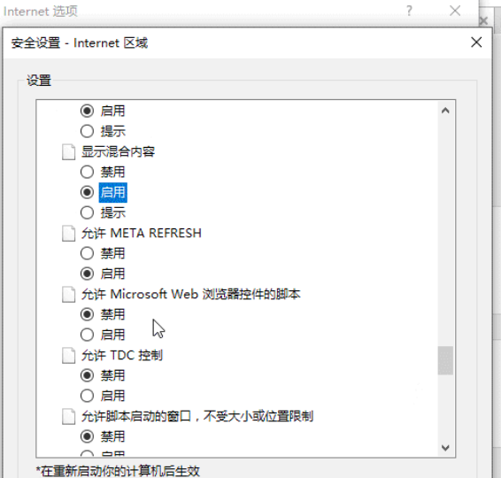 win10系統ie證書錯誤怎么解決？win10系統ie證書錯誤的解決方法分享