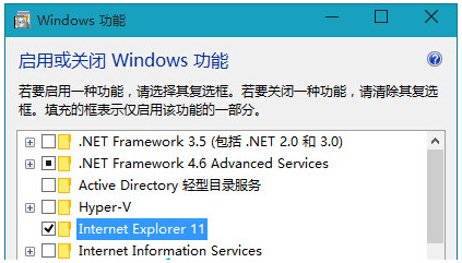 Win10系統下IE瀏覽器顯示圖片不正常怎么解決?Win10系統下IE瀏覽器顯示圖片不正常的解決方法介紹