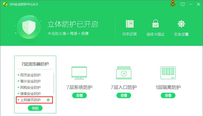 Win10系統IE瀏覽器首頁被鎖定成360導航怎那么解決?解決的方法介紹