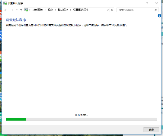 Win10專業(yè)版下設(shè)置默認瀏覽器的技巧