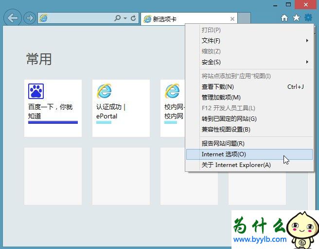 Win10專業(yè)版下IE緩存目錄在哪個文件夾?