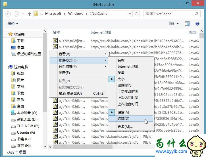 Win10專業(yè)版下IE緩存目錄在哪個文件夾?