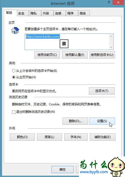 Win10專業(yè)版下IE緩存目錄在哪個文件夾?