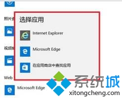 win10系統(tǒng)下將谷歌設(shè)置為默認(rèn)瀏覽器的方法