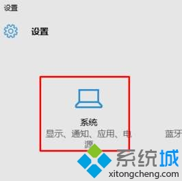 win10系統(tǒng)下將谷歌設(shè)置為默認(rèn)瀏覽器的方法