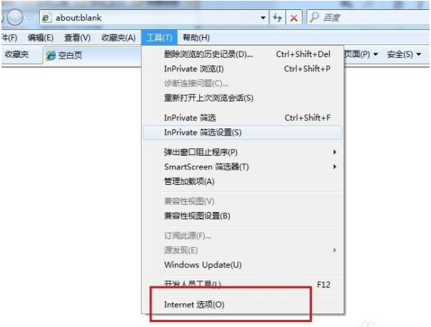 Win10系統下瀏覽器主頁被篡改怎么辦?