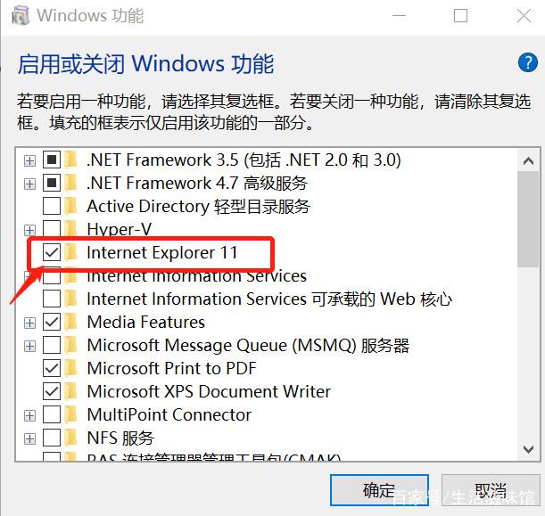 如何解決win10系統(tǒng)無法安裝IE瀏覽器?