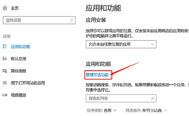 如何解決win10系統(tǒng)無法安裝IE瀏覽器?