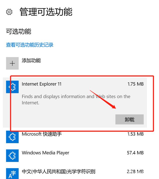 如何解決win10系統(tǒng)無法安裝IE瀏覽器?