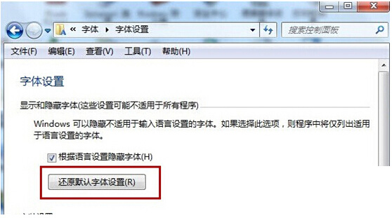 win7 64位旗艦版系統(tǒng)網頁字體大小如何修改變動