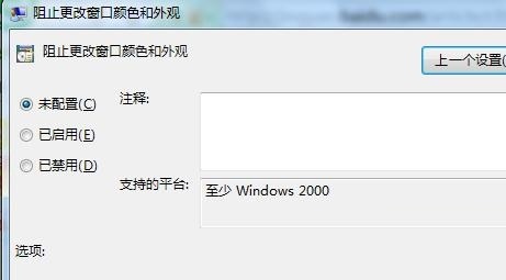 win7系統(tǒng)純凈版64位無法修改窗口顏色怎么辦?Win7窗口顏色修改詳細步驟