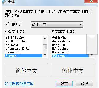 win7 64位旗艦版系統(tǒng)網頁字體大小如何修改變動