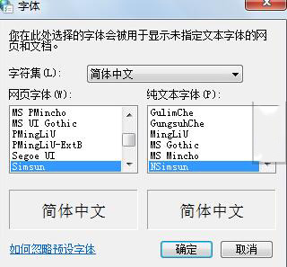 win7 64位旗艦版系統(tǒng)網頁字體大小如何修改變動