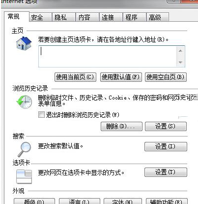 win7 64位旗艦版系統(tǒng)網頁字體大小如何修改變動