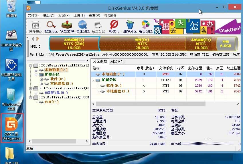 win8換win7系統(tǒng)磁盤分區(qū)表格式如何從GPT轉(zhuǎn)換MBR格式？