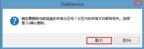 win8換win7系統(tǒng)磁盤分區(qū)表格式如何從GPT轉(zhuǎn)換MBR格式？