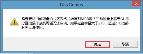 win8換win7系統(tǒng)磁盤分區(qū)表格式如何從GPT轉(zhuǎn)換MBR格式？