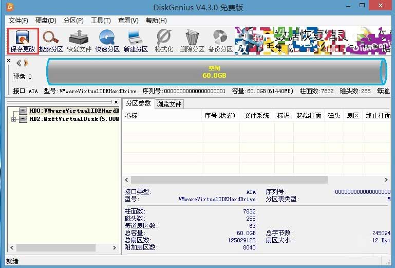 win8換win7系統(tǒng)磁盤分區(qū)表格式如何從GPT轉(zhuǎn)換MBR格式？