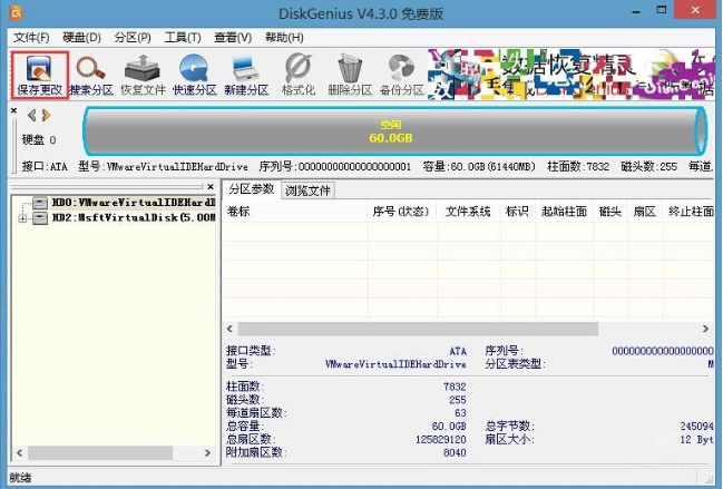 win8換win7系統(tǒng)磁盤分區(qū)表格式如何從GPT轉(zhuǎn)換MBR格式？