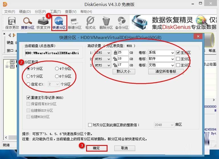 win8換win7系統(tǒng)磁盤分區(qū)表格式如何從GPT轉(zhuǎn)換MBR格式？