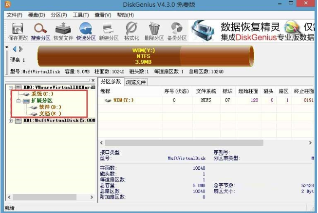 win8換win7系統(tǒng)磁盤分區(qū)表格式如何從GPT轉(zhuǎn)換MBR格式？