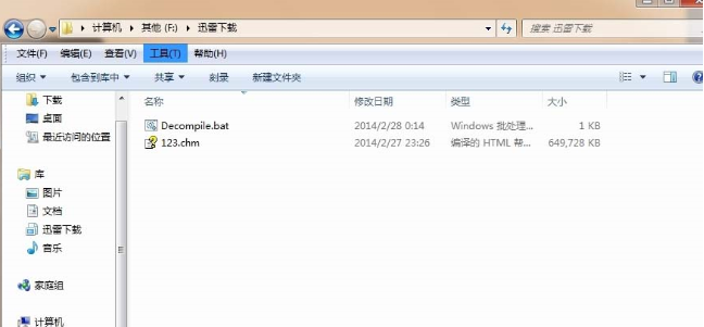 win7系統(tǒng)怎么批量將chm文件轉(zhuǎn)換成TXT文件?